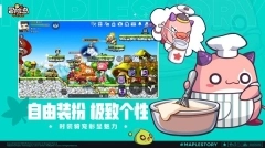 冒险岛枫之传说（MapleStoryM）