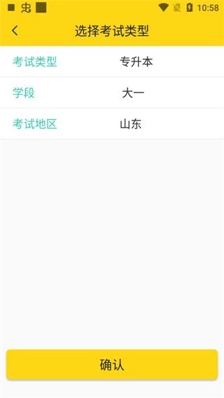 哎上课专升本网课