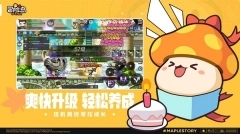冒险岛枫之传说（MapleStoryM）