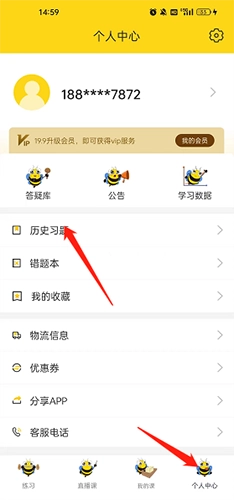 哎上课专升本网课