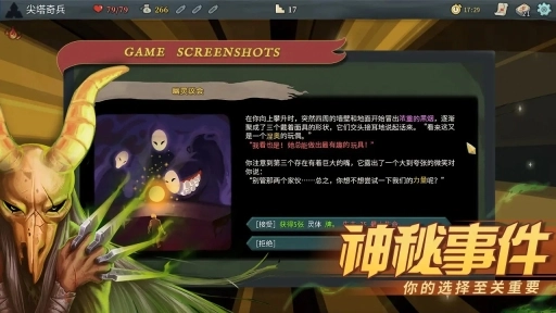 尖塔奇兵安卓版