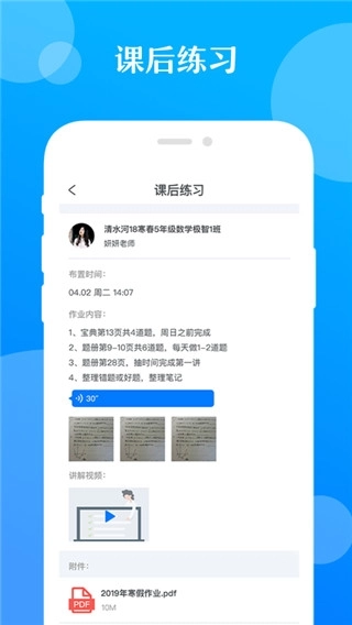 极客数学帮4.