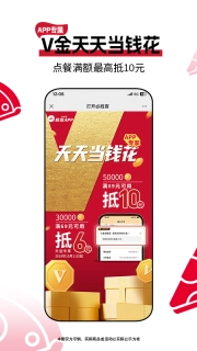 必胜客安装手机版