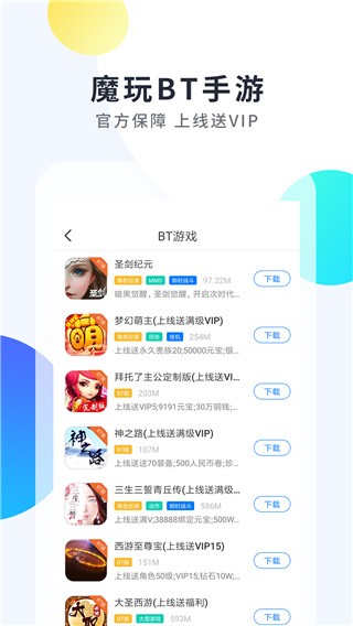 魔玩助手2025