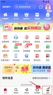 顺丰快递 第4张图
