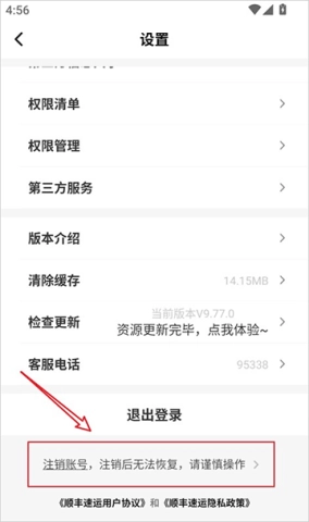 顺丰快递 第6张图