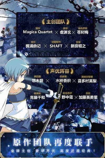 魔法少女小圆(MagiaExedra)