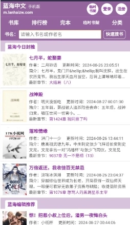 蓝海搜书自由搜书
