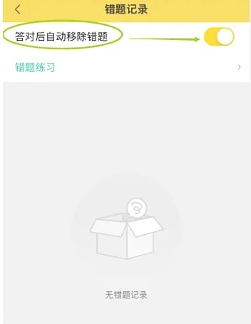 哎上课专升本网课