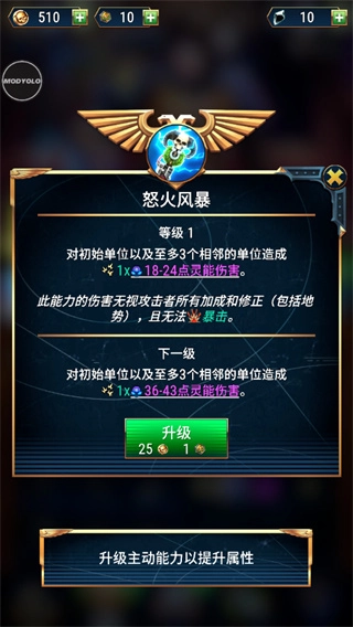战锤40K战术最新版