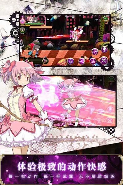 魔法少女小圆(MagiaExedra)