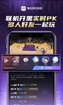 随乐游云游戏4.3.