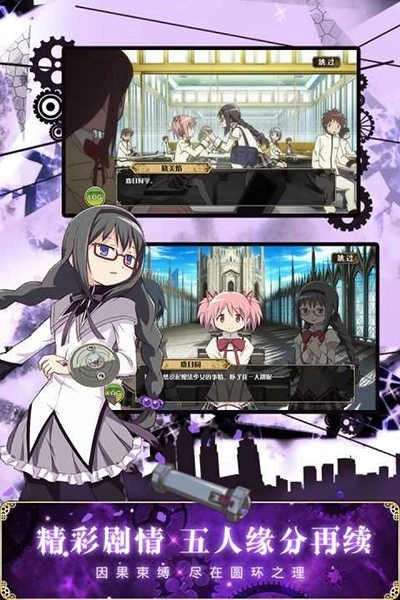 魔法少女小圆(MagiaExedra)