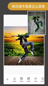 ProKnockout专业抠图(Proknockout-MixPhotoEditor)