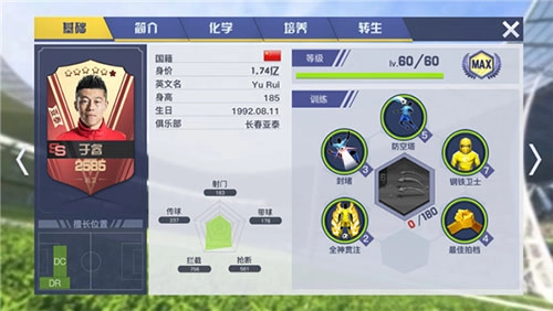 中超风云2修改版