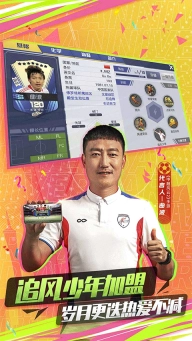 中超风云2修改版