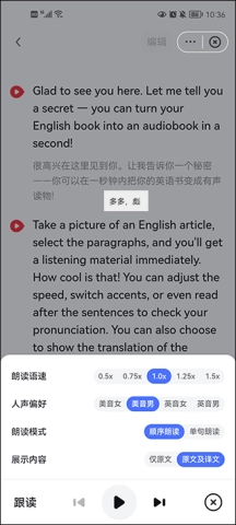 网易有道词典2025最新版 第2张图