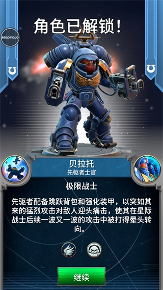战锤40K战术最新版