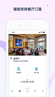香港迪士尼乐园