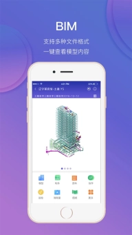 鲁班工场安卓版