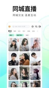 酷狗繁星直播手机版