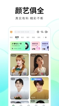 酷狗繁星直播手机版