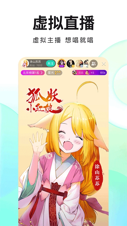 酷狗繁星直播手机版