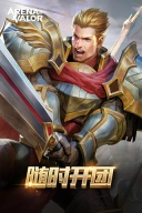 传说对决先行服最新版