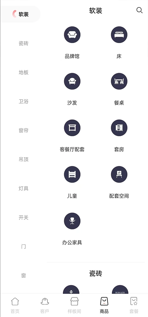 品呱呱家居