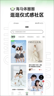 海马体照相馆预约拍照
