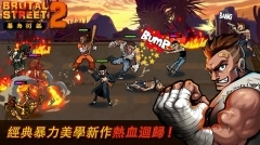 暴力街区2无限购买  