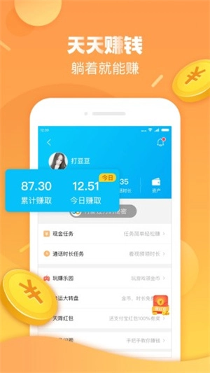 触宝电话老版