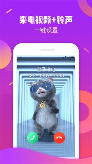触宝电话老版