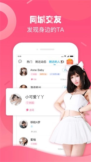 触宝电话老版