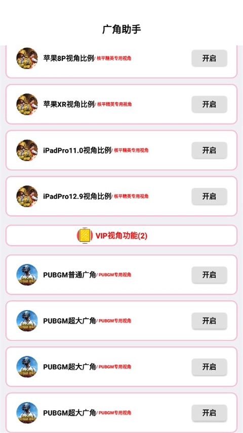 广角助手10.0