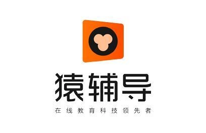 猿辅导