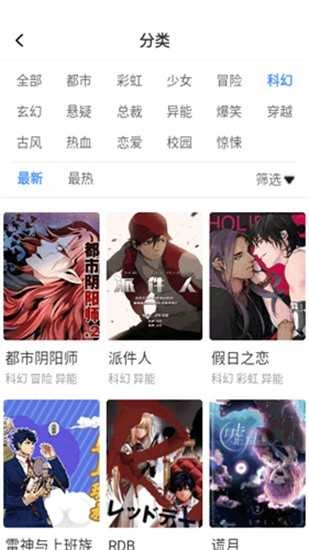 漫蛙manwa官网版图1