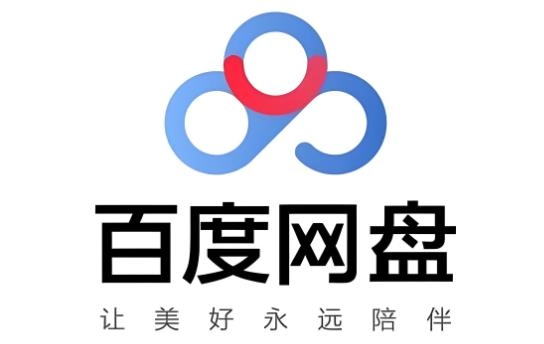 百度网盘版本大全