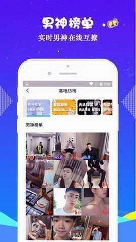 小蓝视频官方正版图2