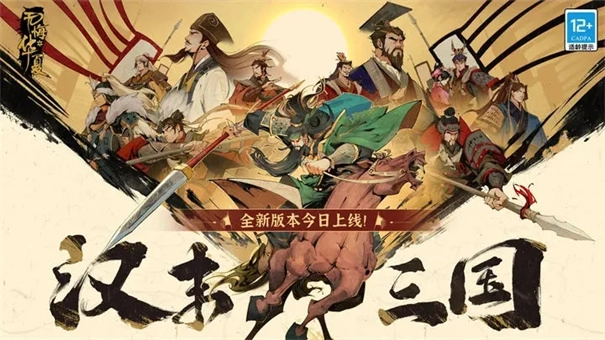无悔华夏游戏下载大全