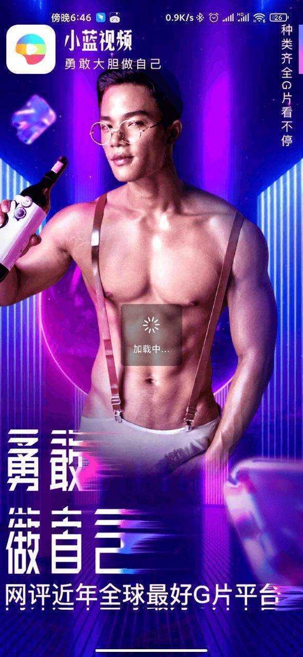 小蓝视频官方正版图4