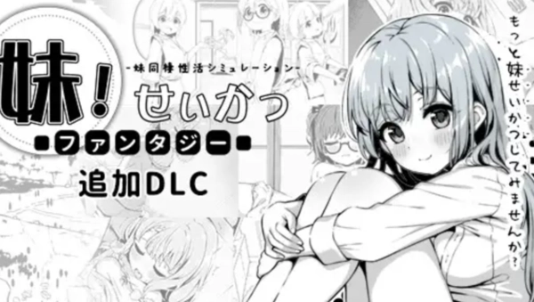 梦想中的妹妹酱8.0像素风