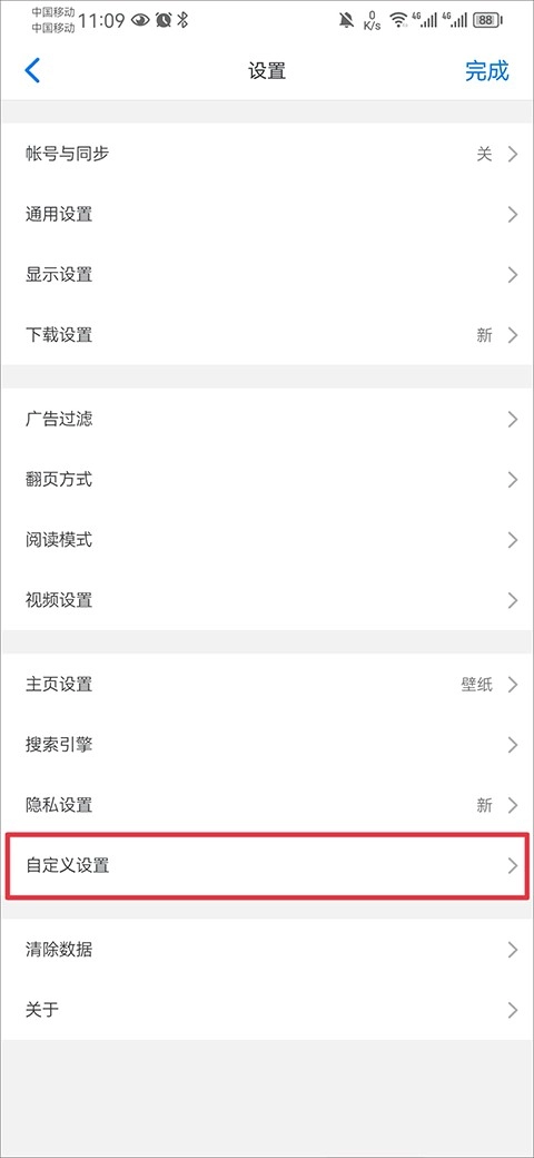Alook浏览器免费版