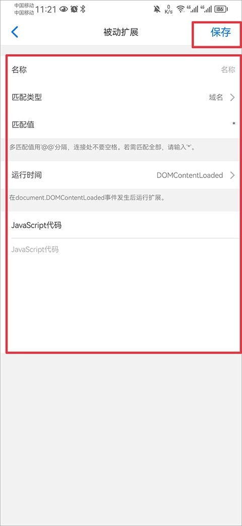 Alook浏览器免费版