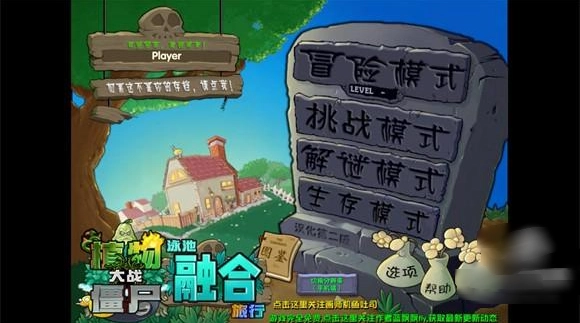 植物大战僵尸二创版(PlantsVsZombiesRH-Mod)