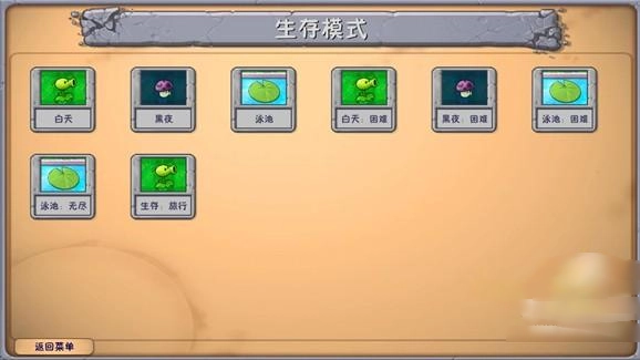 植物大战僵尸二创版(PlantsVsZombiesRH-Mod)
