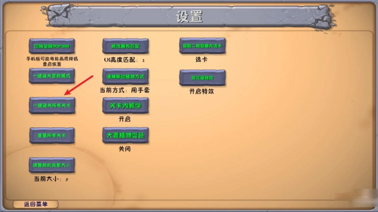 植物大战僵尸二创版(PlantsVsZombiesRH-Mod)