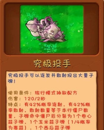 植物大战僵尸二创版(PlantsVsZombiesRH-Mod)