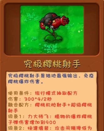 植物大战僵尸二创版(PlantsVsZombiesRH-Mod)