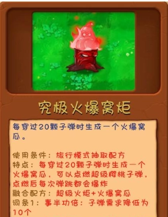 植物大战僵尸二创版(PlantsVsZombiesRH-Mod)